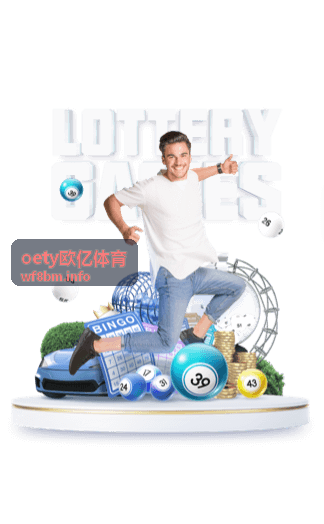 oety欧亿体育赛事观赛指南首图
